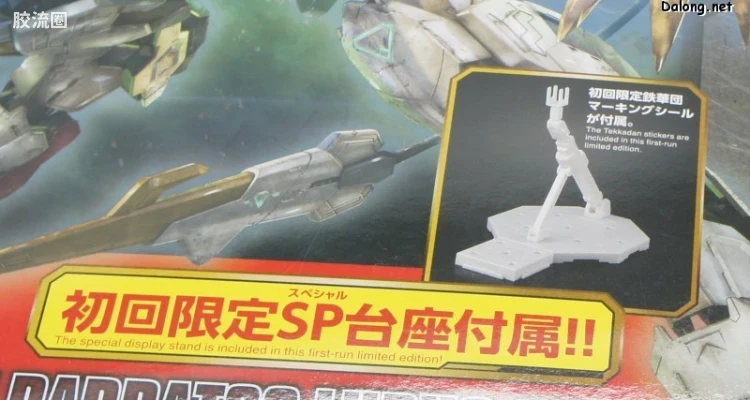 FULL MECHANICS 普通版 03 高达巴巴托斯 天狼座 帝王形态 - 图片